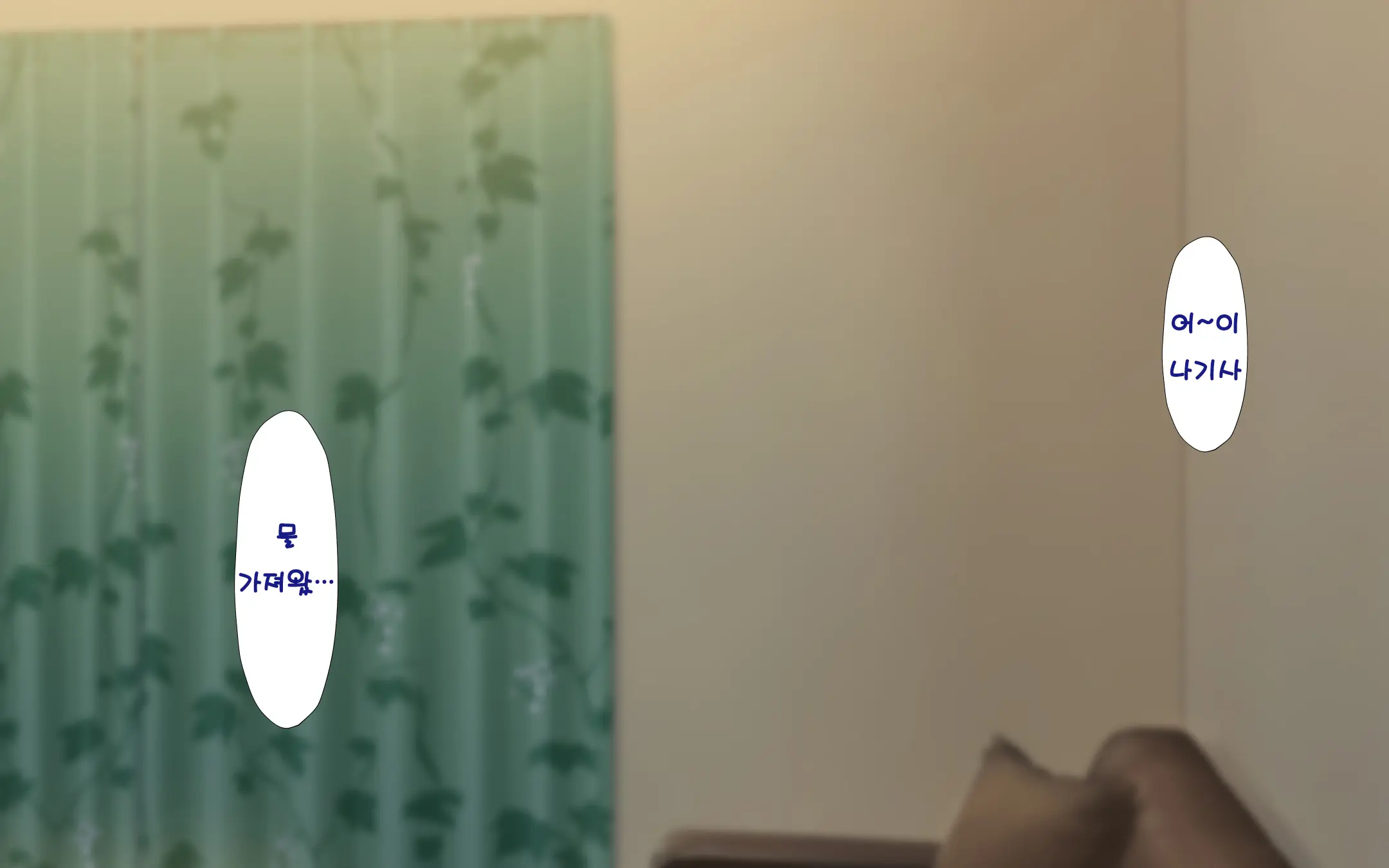 Hitozuma To Gattai! Nukenai!? ~Netori Fukahi No Gattai Seikatsu~ Daiichiwa | 유부녀와 합체! 빠지지 않아!? ~네토리 불가피한 합체 생활~ 제1화